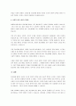 정신장애 용어 이대로 사용해도 좋은가? 4페이지