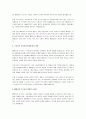 영국 베버리지 보고서의 내용을 소개하고 베버리지 보고서가 현재 우리나라 지역사회복지에 어떠한 영향을 주었는지 내용에 대한 자신의 의견을 기술하시오. 3페이지