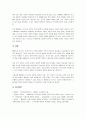 영국 베버리지 보고서의 내용을 소개하고 베버리지 보고서가 현재 우리나라 지역사회복지에 어떠한 영향을 주었는지 내용에 대한 자신의 의견을 기술하시오. 4페이지