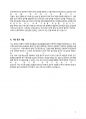 간호대학원 학업계획서(진학동기,관심연구분야,학업계획 등) 3페이지