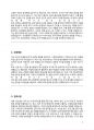 교육행정직 9급 자기소개서 2페이지