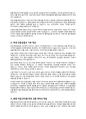 한국의 수입 업체가 3개월 후 받을 수출대금 100만 달러에 대해 환율 변동 위험을 제거하고자 한다. 해당 수출업체가 파생금융상품을 이용하여 환헤지를 할 때, 적절한 파생금융상품들과 포지션은 무엇인가? 2페이지