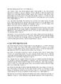 한국의 수입 업체가 3개월 후 받을 수출대금 100만 달러에 대해 환율 변동 위험을 제거하고자 한다. 해당 수출업체가 파생금융상품을 이용하여 환헤지를 할 때, 적절한 파생금융상품들과 포지션은 무엇인가? 3페이지