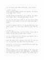 자살충동과 자해행동을 보이는 청소년이 자신을 방임하는 부모에게 자신에 대한 정보가 알려지는 것을 꺼리며 자살을 시도하지 않겠다고 약속하는 경우에 어떻게 개입하면 좋을지 토론해 봅시다 2페이지