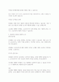 공공전달 체계의 민영화에 대한 각자의 생각을 제시하고 토론하시오 2페이지