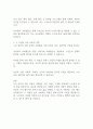 노인 일자리 지원 사업과 사회활동 지원 사업의 중요성에 대하여 논하시오 2페이지