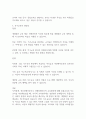 지적장애, 정신장애아동이나 신체장애아동이 아동 특성의 구분 없이 비장애아동들과 일반학교에 다니는 것이 아동의 입장에서 더 좋은 교육환경인지 아니면 아동의 문제 및 특성을 고려해서 그 특성에 맞는 특수교육을 받는 것이 아동에게 더 좋은 교육환경인지 토론해 보세요 2페이지