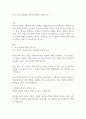 자기 인식과 정체감 형성에 대하여 토론하시오 1페이지