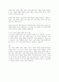 자기 인식과 정체감 형성에 대하여 토론하시오 2페이지