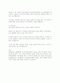 중앙대학교 일반대학원 지식경영학부 학업계획서 2페이지