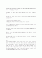 사회복지행정과 일반행정의 차이점과 공통점에 대하여 비교 작성하시오 2페이지
