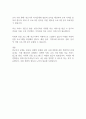 빈곤가족의 실태와 해결방안을 설명하시오 2페이지