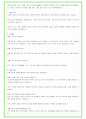 2025년 한국수자원공사 92가지 면접 질문 + 답변예시 (PT답변포함) 24페이지