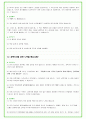 2025년 한국수자원공사 92가지 면접 질문 + 답변예시 (PT답변포함) 37페이지
