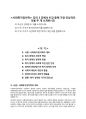  강의 1강에서 6강 중에 가장 인상적인 것을 두 개 소개하시오  1) 자신이 선택한 두 개를 소개하시오.  2) 이 두 가지가 왜 인상적인지를 설명하시오.  3) 이 두 가지가 자신에게 어떤 의미가 있는지를 설명하시오. 1페이지