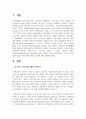 칼 마르크스에 의해 설립된 사회주의에 대한 모순점에 대해 설명해보시오 2페이지