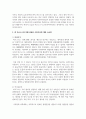 칼 마르크스에 의해 설립된 사회주의에 대한 모순점에 대해 설명해보시오 3페이지