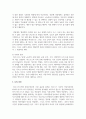칼 마르크스에 의해 설립된 사회주의에 대한 모순점에 대해 설명해보시오 4페이지