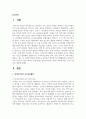 전자미디어(TV, 컴퓨터, 스마트폰 등)을 이용한 다양한 유아교육 컨텐츠가 개발되어 활용되고 있습니다. 전자미디어를 이용한 교육에 대한 자신의 생각을 서술하시오 2페이지