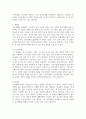 일상생활 속의 인간관계에는 어떤 것이 있는지 조사하고, 자신이 현재 가장 많은 노력을 하고 있는 인간관계를 선택한 후, 그 이유와 구체적 노력 방안에 대하여 기술하시오 4페이지
