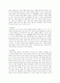 일상생활 속의 인간관계에는 어떤 것이 있는지 조사하고, 자신이 현재 가장 많은 노력을 하고 있는 인간관계를 선택한 후, 그 이유와 구체적 노력 방안에 대하여 기술하시오 6페이지