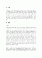 사회복지사가 갖추어야할 3요소에 대해 서술하시오 2페이지