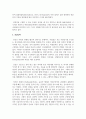 사회복지사가 갖추어야할 3요소에 대해 서술하시오 3페이지