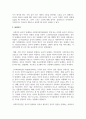 사회복지사가 갖추어야할 3요소에 대해 서술하시오 4페이지