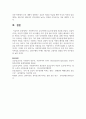 사회복지사가 갖추어야할 3요소에 대해 서술하시오 6페이지