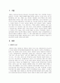비합리적 신념과 합리적 신념의 차이를 논하세요 2페이지