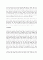 비합리적 신념과 합리적 신념의 차이를 논하세요 5페이지