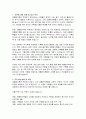 대통령기록관 학예연구사 직무수행계획서 2페이지