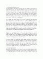 홍성군의회 지방임기제공무원 정책지원관 직무수행계획서 2페이지