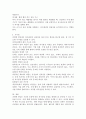 게임이론에서 전개형 게임에 대해 설명하고, 의사결정의 신뢰성을 제고시키는 방안의 구체적인 사례를 2가지 이상 드시오. 5페이지