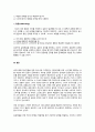 [리더십 A+/만점받은 레포트] 귀하께서 속한 조직의 갈등 유형 및 해결방안 7페이지