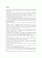 [리더십 A+/만점받은 레포트] 귀하께서 속한 조직의 갈등 유형 및 해결방안 9페이지