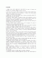 [대인관계의 심리학 A+/만점받은 과제] 듣기의 정의, 과정요소, 유형, 실패로 인해 발생할 수 있는 문제와 해결방안 6페이지