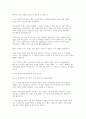 (독후감) 원씽 2페이지