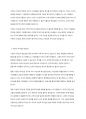 크리에이티브 소구 유형과 서번트 리더십의 발생 동기와 필요성에 대하여 기술하시오 3페이지