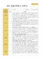 만 2세 2학기  9-2월  관찰일지 12명 5페이지