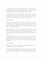 공업수학의 차원(dimension) 도구 중 한 가지 선택 후 주제 대상의 효과적 활용에 대해 장점이나 근거, 예시 등을 구체적으로 제시하되 자기 고유 의견을 포함시켜 논술하시오. 3페이지