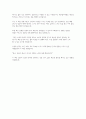 (독후감) 그릿 3페이지