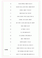 동보 면접기출(최신)+꿀팁[최종합격!] +1000대기업 1차 직무면접 + 2차 임원면접 최종합격자 답안 5페이지