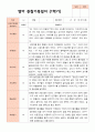 만 1세 1학기 2학기  3- 다음해 2월  관찰일지 10명 8페이지