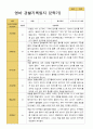 만 1세 1학기 2학기  3- 다음해 2월  관찰일지 10명 18페이지