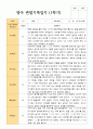 만 2세 1학기 2학기 영아관찰일지 12명 12페이지