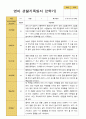 만 2세 1학기 2학기 영아관찰일지 12명 14페이지