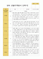 만 2세 1학기 2학기 영아관찰일지 12명 15페이지