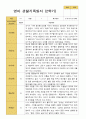 만 2세 1학기 2학기 영아관찰일지 12명 23페이지