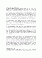 서울특별시경찰청 서울성동경찰서 청사방호 공무직 직무수행계획서 2페이지